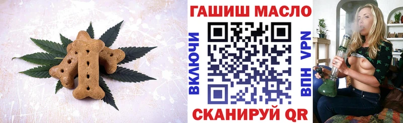 Печенье с ТГК конопля  MEGA онион  Снежногорск 