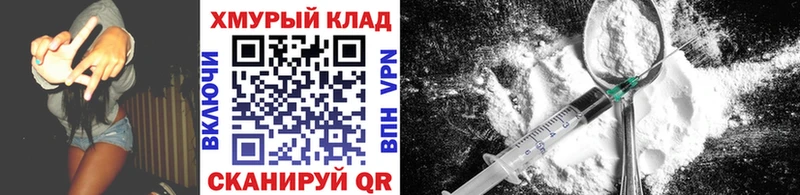 Героин Афган Снежногорск