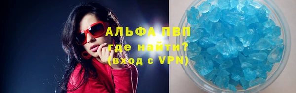 ALPHA PVP Новокубанск
