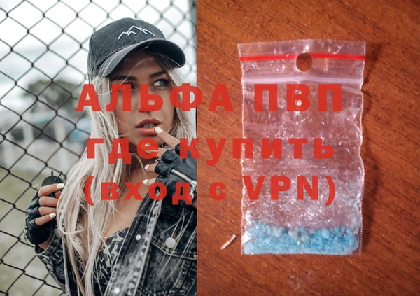 ALPHA PVP Новокубанск