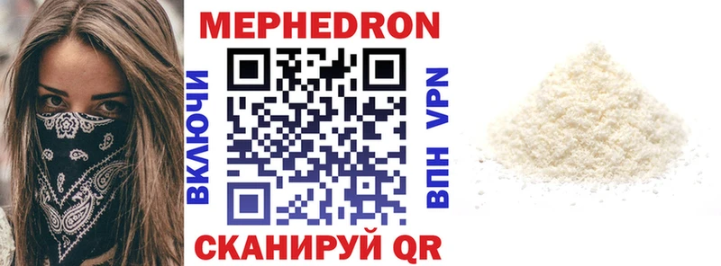 наркота  Снежногорск  Мефедрон 4 MMC 