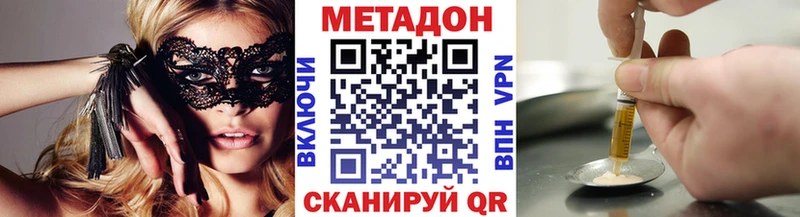 Метадон кристалл  закладка  Снежногорск 